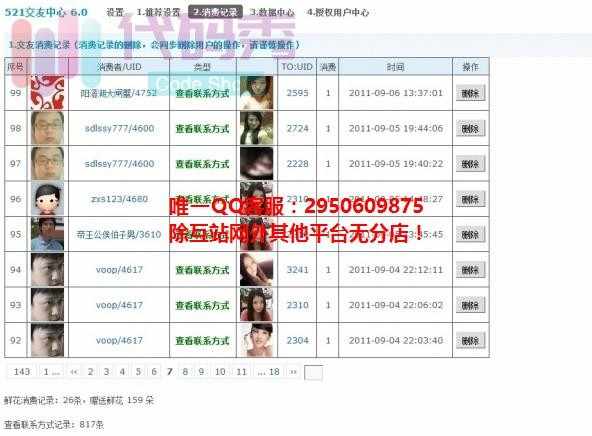 [深蓝]521交友中心-DZ经典-社区必备9.5带手机版 discuz模板