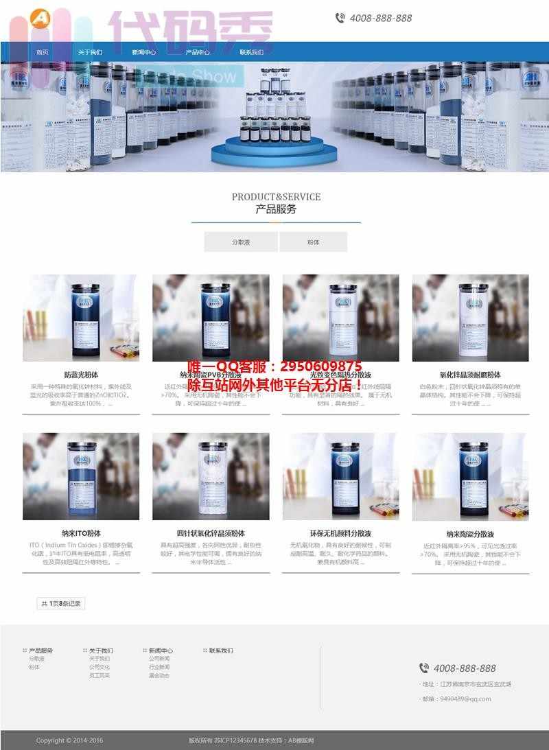自适应手机版自适应织梦化工工业公司源码 织梦网站源码