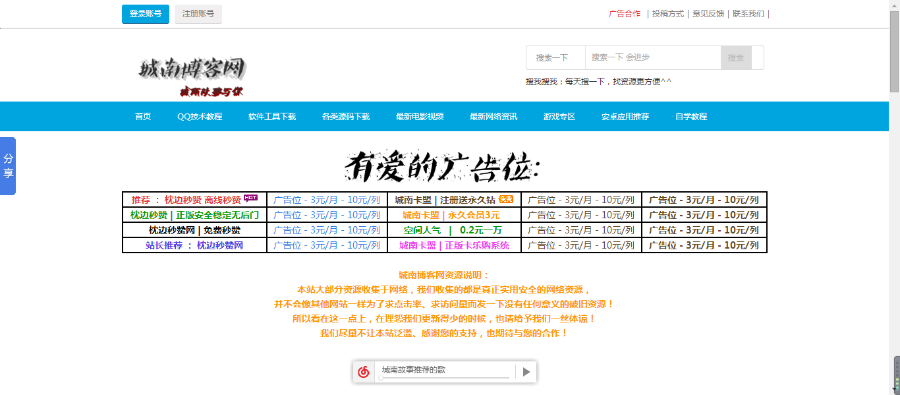 教程网源码（带数据160824）安装即可运营