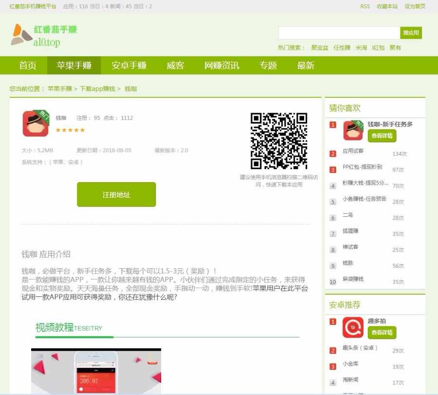 手机下载试玩app平台源码