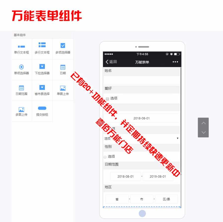 壹佰万能门店小程序oem在线生成商城餐饮健身官网万能表单带100套模板