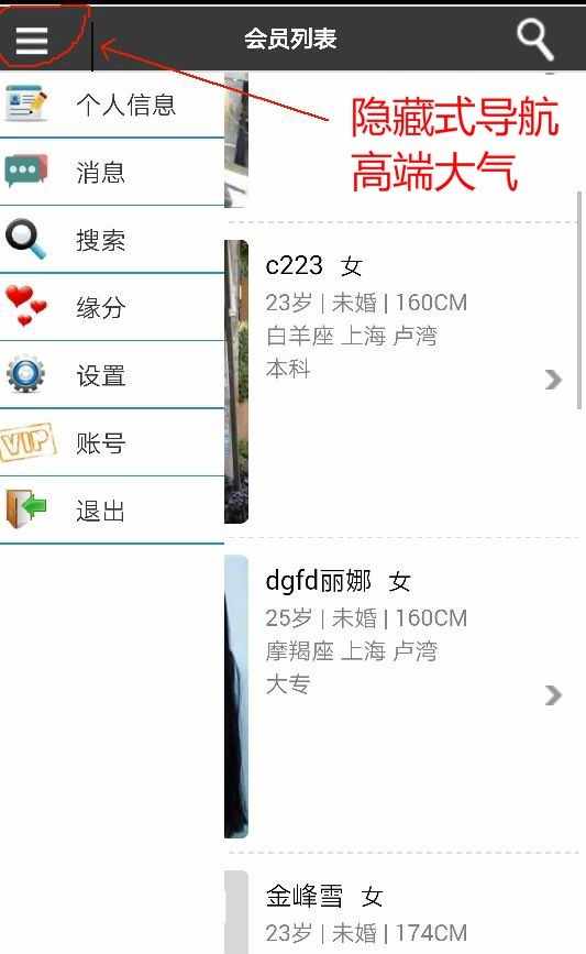 新同城婚恋交友网站源码带手机版征婚网站带活动论坛带支付接口带部分数据
