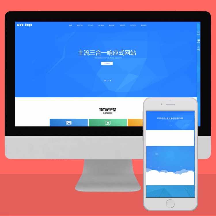 （自适应手机版）响应式网络设计公司网站源码 html5网络工作室织梦模板