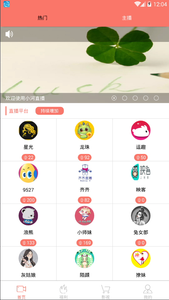 E4A直播盒子源码，正规vip电影板块等等！卖会员赚钱！无限生成卡密！
