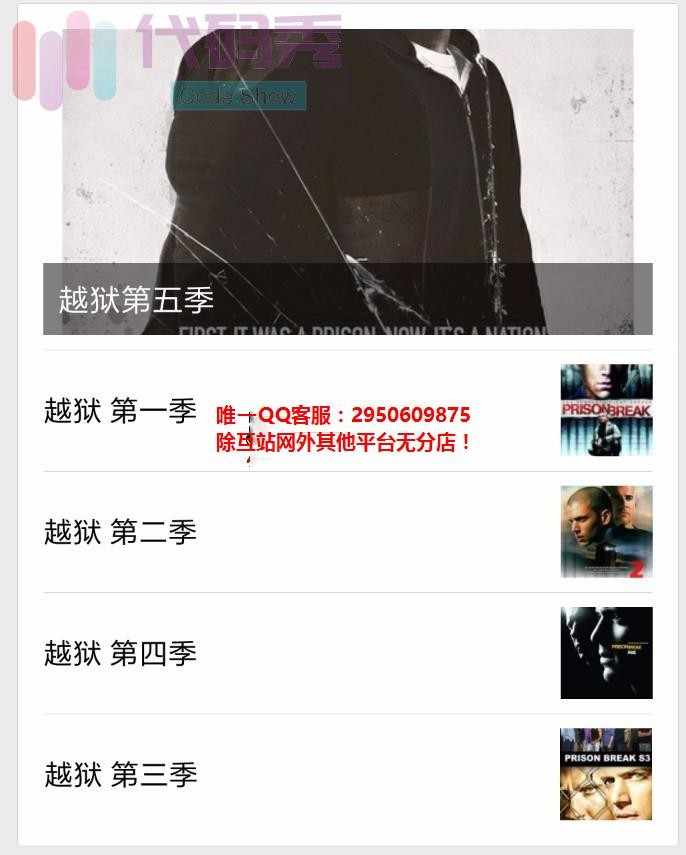 最新苹果CMS微信在线电影源码|微信公众号对接苹果CMS|微信直接回复电影名即可