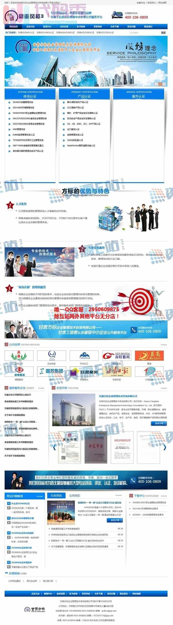 网络企业公司建站程序源码 稳重风格三套带手机版 ASP+AC