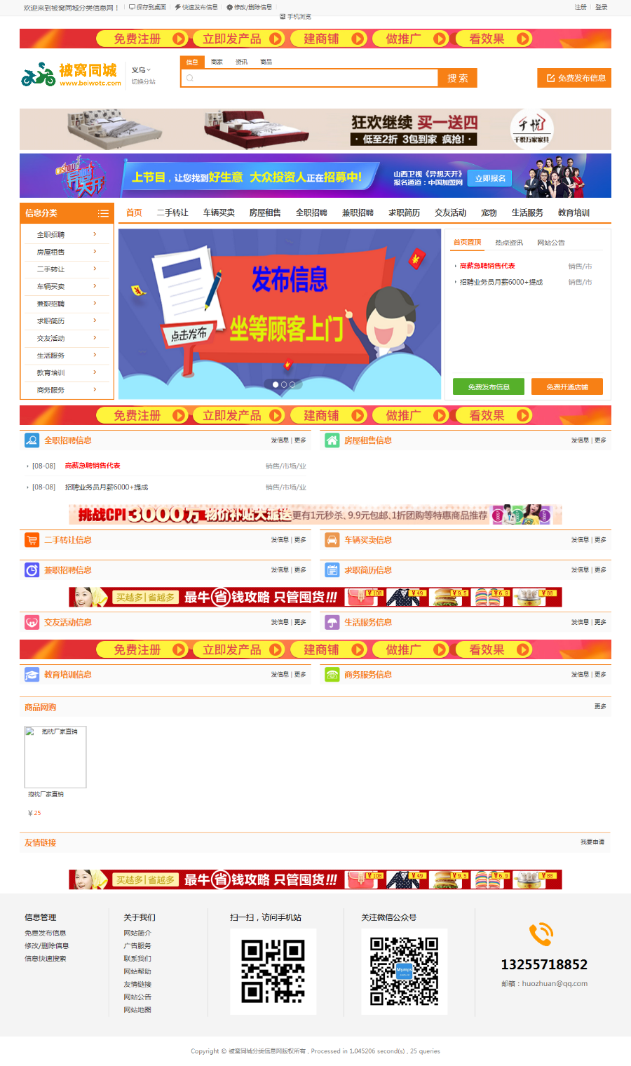 蚂蚁分类信息系统MYMPS 5.8SE多城市全开源版本 2018最新版