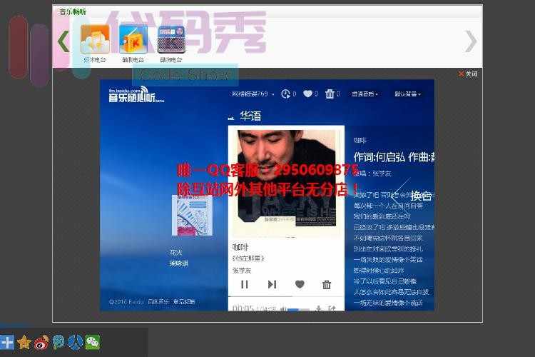 最新在线音乐电台源码在线网页音乐电台源码绿色调版