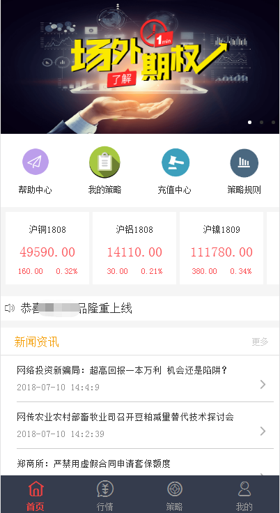 商品期货期权，指数期权系统，商品期权软件，商品期货场外期权软件源码开发一条龙服务