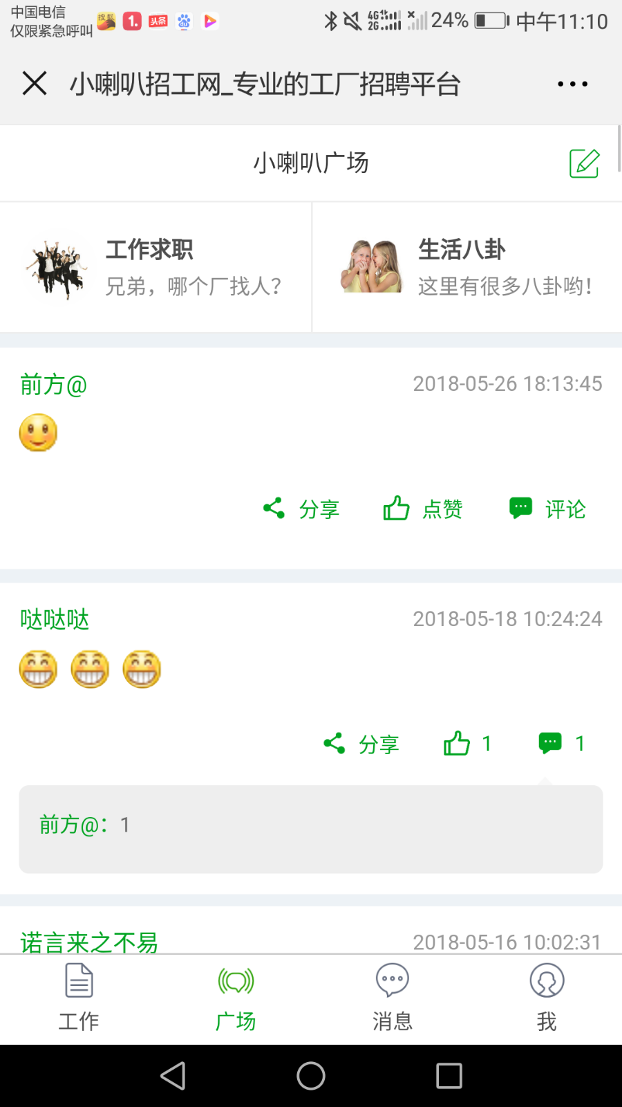 精仿一米工作！劳务派遣，人力资源，人才招聘全新系统。