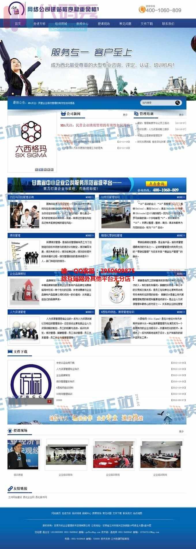 网络企业公司建站程序源码 稳重风格三套带手机版 ASP+AC