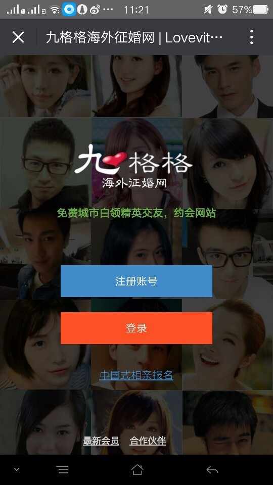 新同城婚恋交友网站源码带手机版征婚网站带活动论坛带支付接口带部分数据