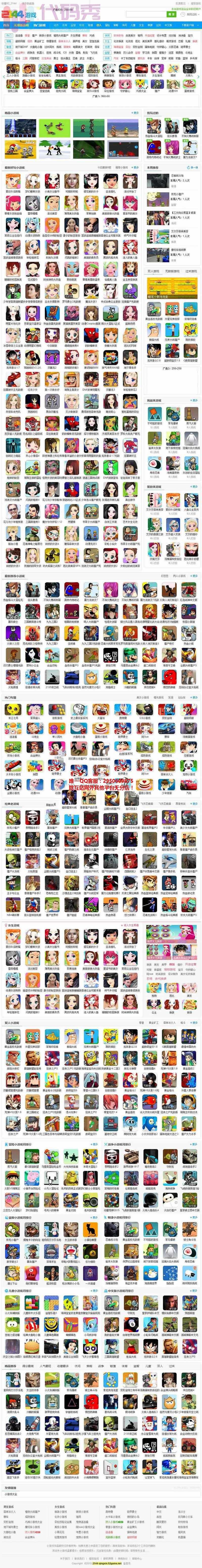 最新92game《2144小游戏》网整站源码|帝国内核制作绿色调健康的休闲小游戏源码