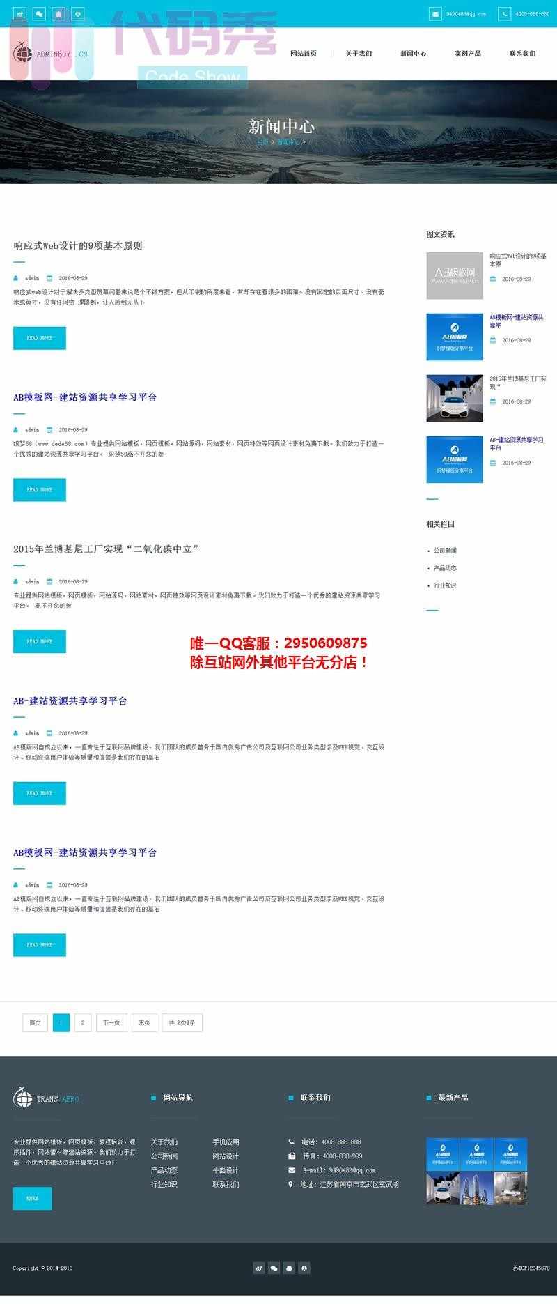 自适应手机版大气红蓝绿简洁自适应网络建站企业源码 通用网站源码