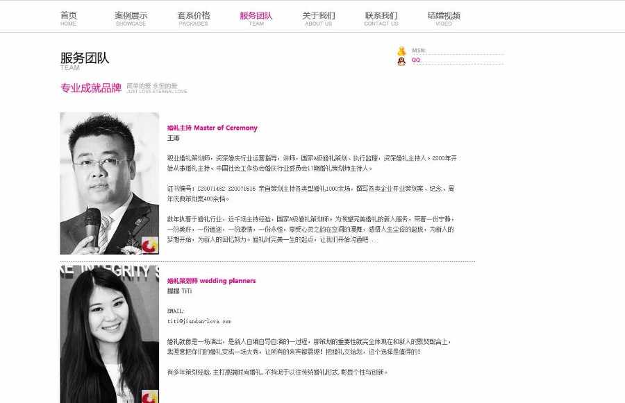ASP.NET婚庆婚礼企业网站源码