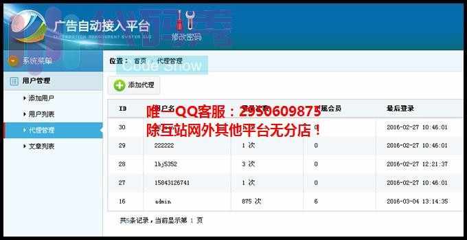 掌上神器最新修复版 微信文章广告植入营销系统源码,微信朋友圈文章广告推广神器