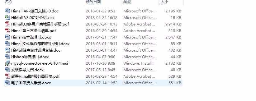 HiMall3.0最新多用户B2B2C商城源码