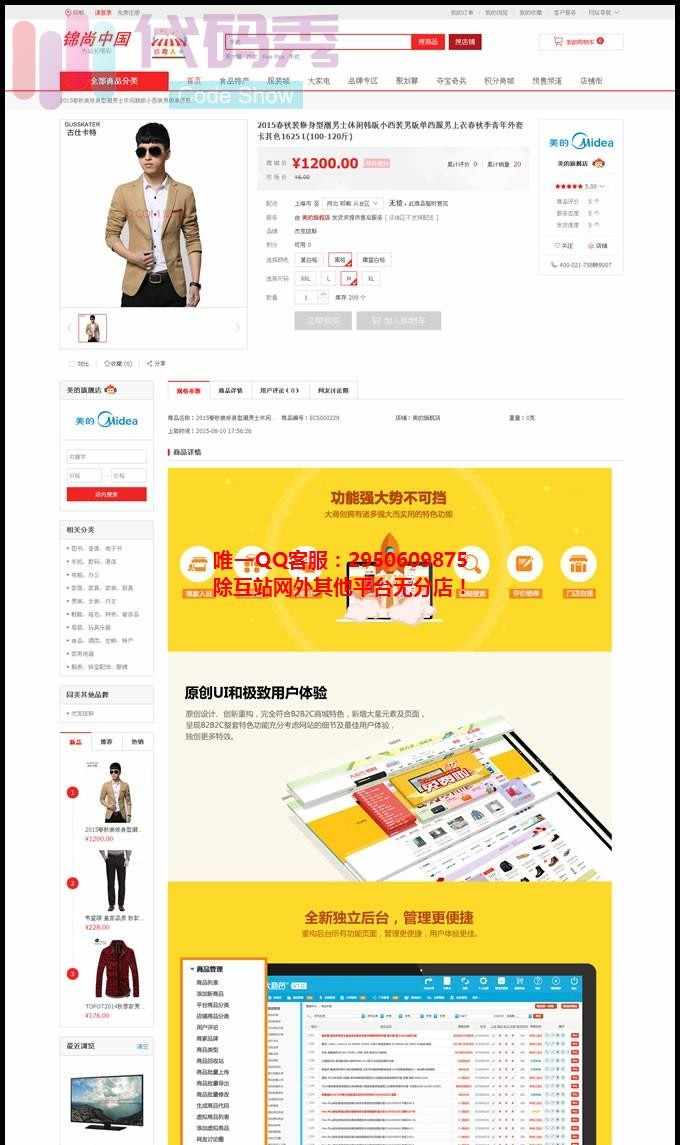 开源版v2.0微商城微分销,公司级商城系统,顶级b2b2c多用户商城商家,支持加盟代理