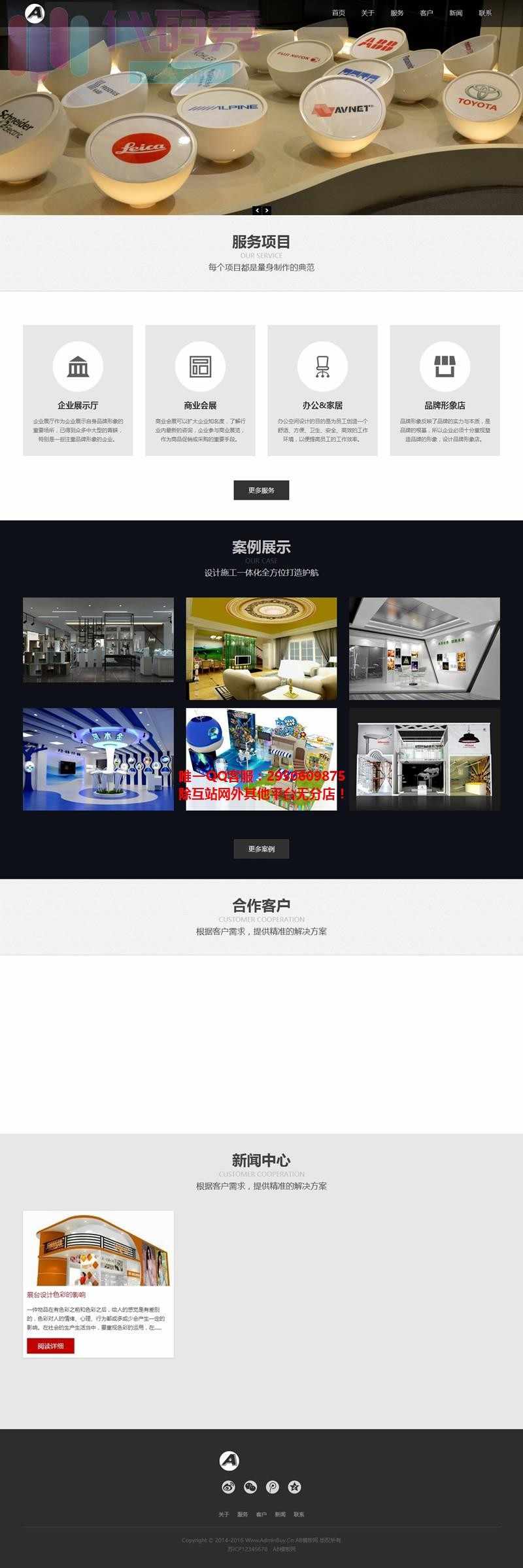 自适应手机版HTML5黑色自适应展台展柜设计类织梦织梦网址源码