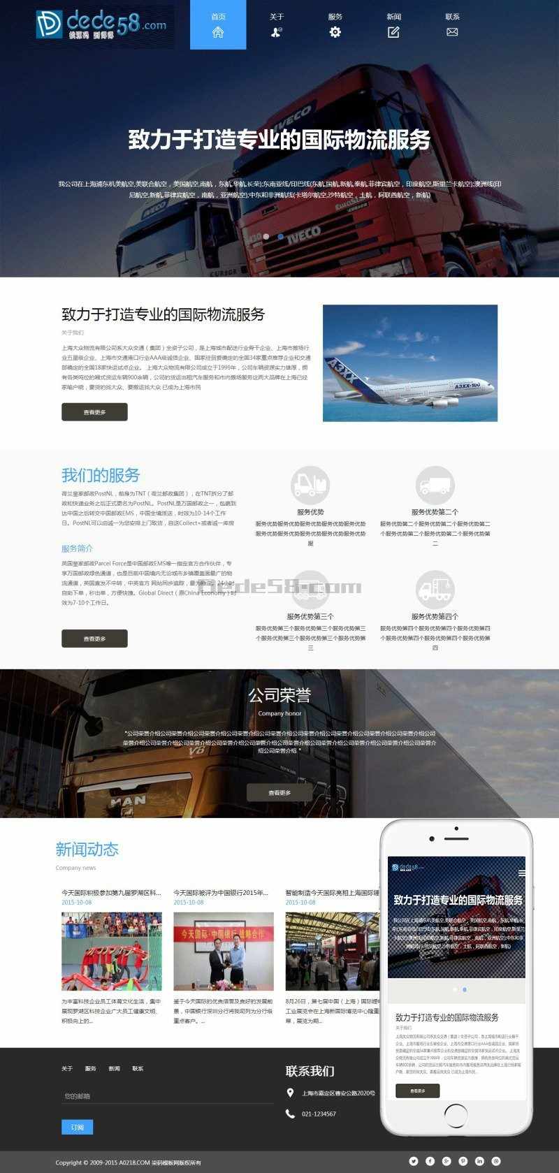 HTML5自适应自适应国际货运物流企业程序整站源码