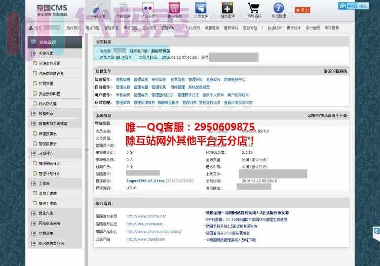帝国cms后台模板帝国cms模板风格cms建站简洁简约适合各类程序网上卖600元一套的帝国后