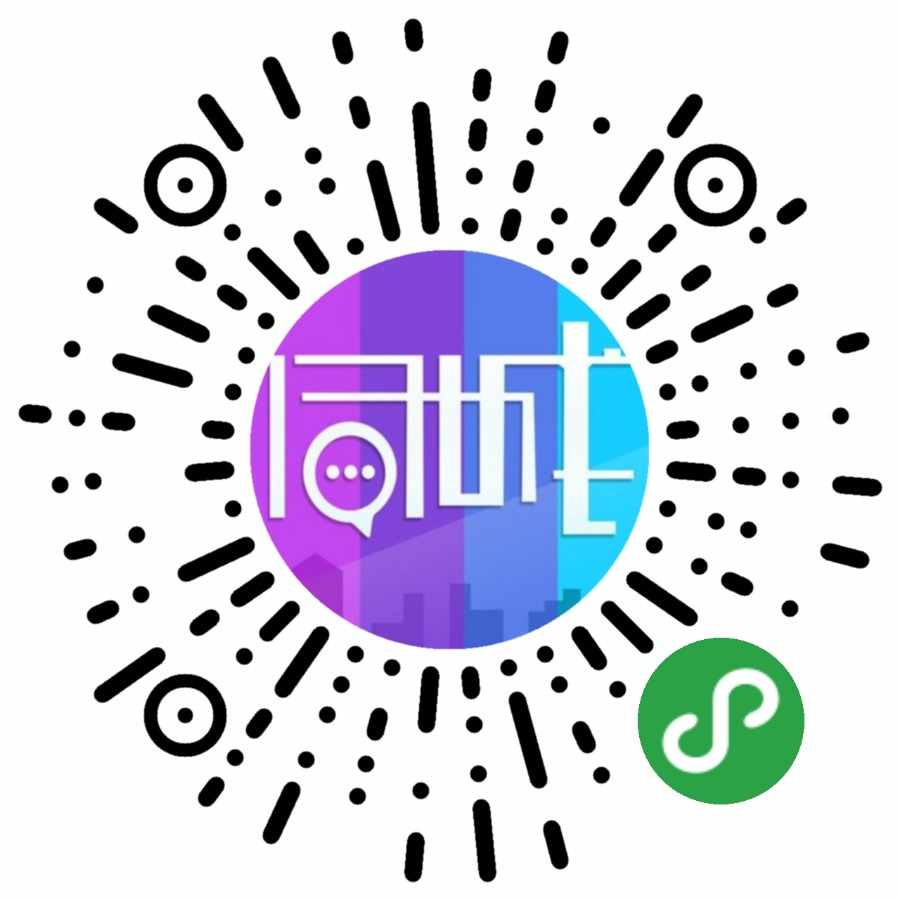 志汇同城-V 9.6.1-前端+控制端修复版