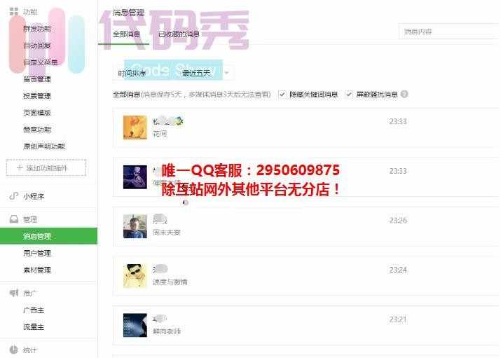 最新苹果CMS微信在线电影源码|微信公众号对接苹果CMS|微信直接回复电影名即可
