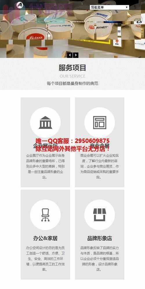 自适应手机版HTML5黑色自适应展台展柜设计类织梦织梦网址源码