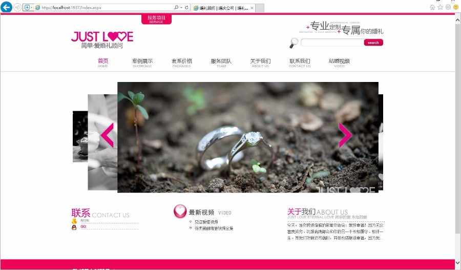 ASP.NET婚庆婚礼企业网站源码