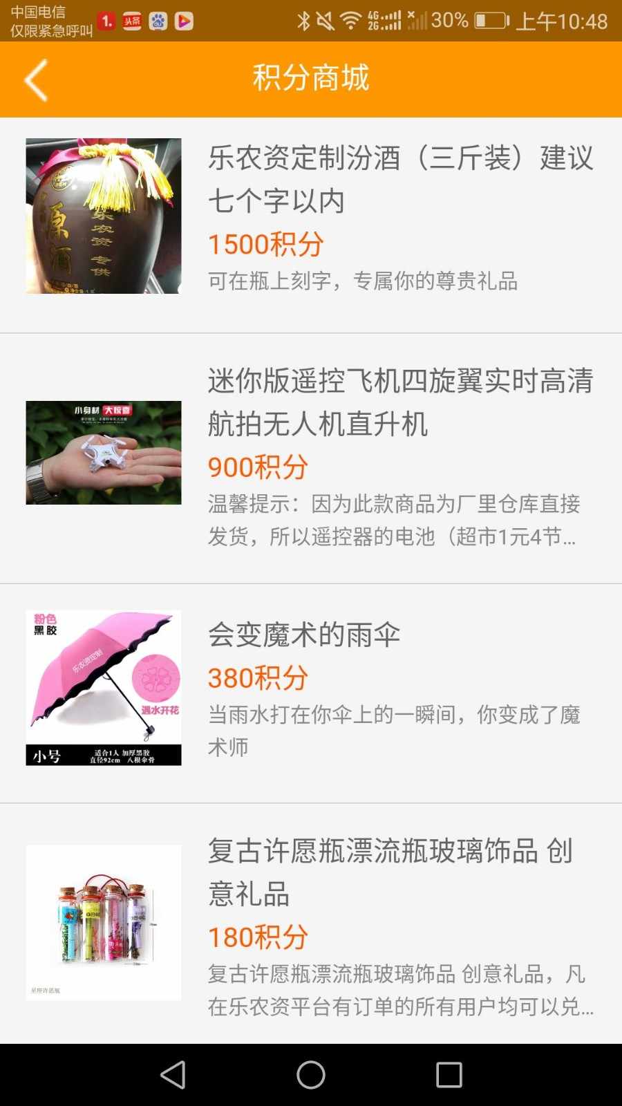 农业，农资，农产品多商家商城app，带签到积分，可做商城app，