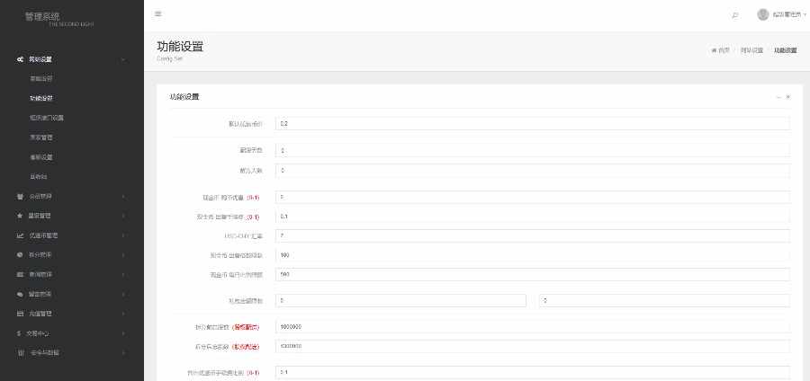 2018最新thinkphp直销拆分源码