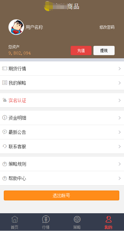 商品期货期权，指数期权系统，商品期权软件，商品期货场外期权软件源码开发一条龙服务