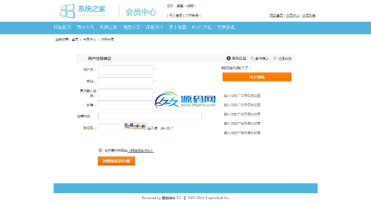 最新仿系统之家第三版源码，帝国cms下载站源码美化后台模版，优化结构样式修复BUG