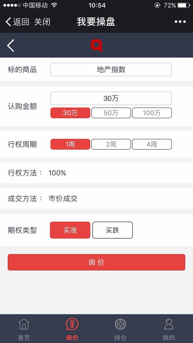 商品期货期权，指数期权系统，商品期权软件，商品期货场外期权软件源码开发一条龙服务