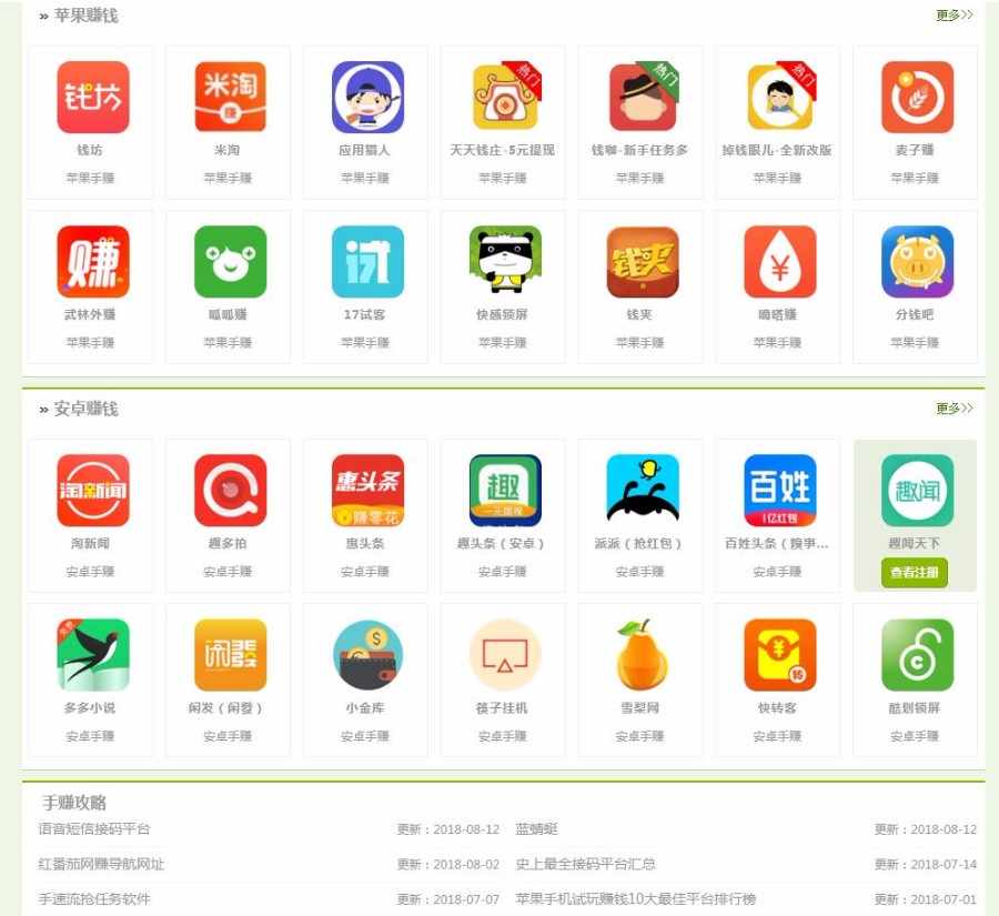 手机下载试玩app平台源码