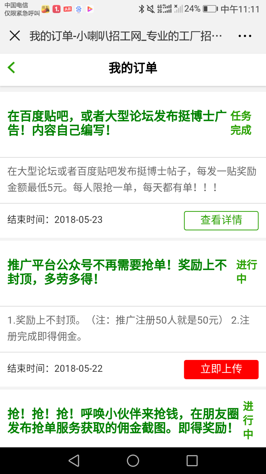 精仿一米工作！劳务派遣，人力资源，人才招聘全新系统。