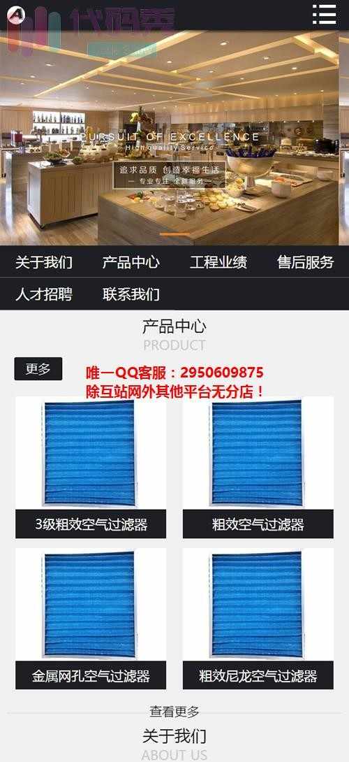 手机电脑双端版厨具工程设备类公司源码 织梦整站源码