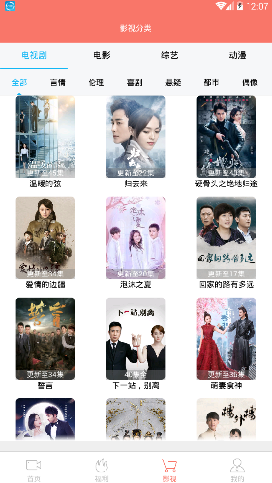 E4A直播盒子源码，正规vip电影板块等等！卖会员赚钱！无限生成卡密！