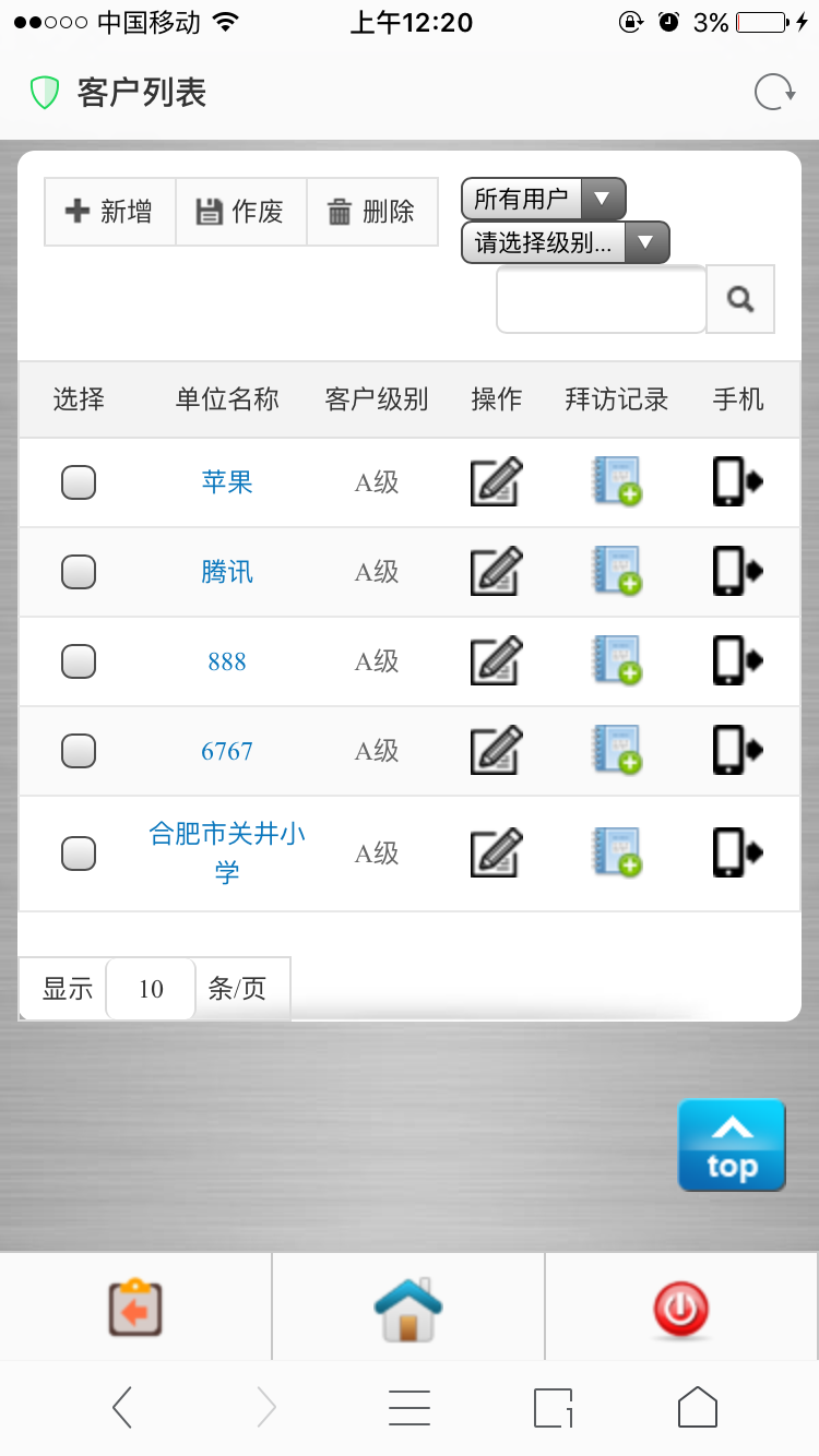 手机版CRM客户关系管理系统源码SQLSERVER数据库