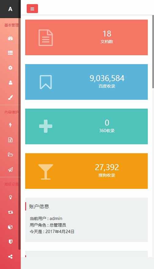 自适应织梦通用公司使用后台带手机版自适应