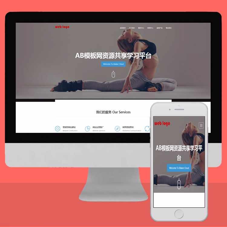 （自适应手机版）响应式网络设计类网站源码 资源共享类html5网络工作室网站模板