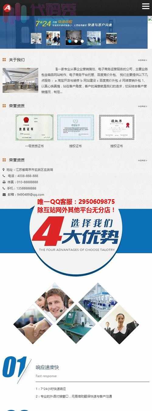 自适应手机版自适应食品包装类源码 HTML5自适应质量检测类程序整站源码