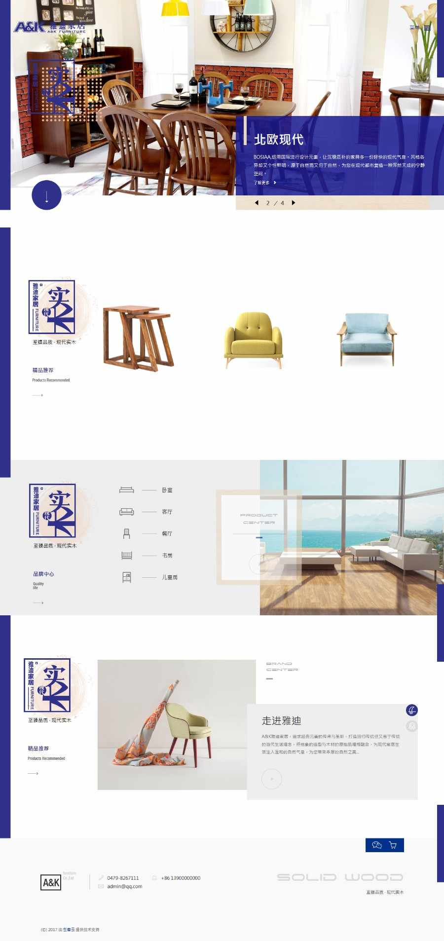 创意家具企业DedeCMS织梦模板
