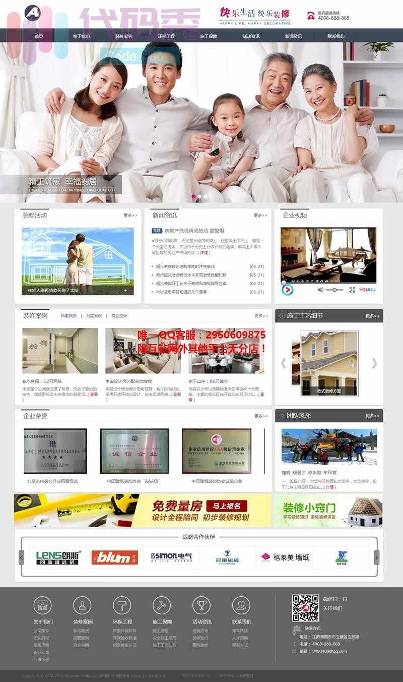 装修装潢企业源码 织梦装修设计工程企业织梦整站源码