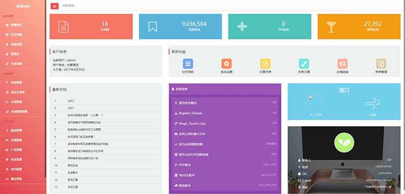 自适应织梦通用公司使用后台带手机版自适应