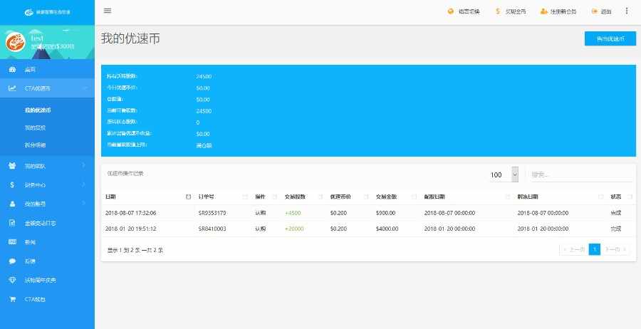 2018最新thinkphp直销拆分源码