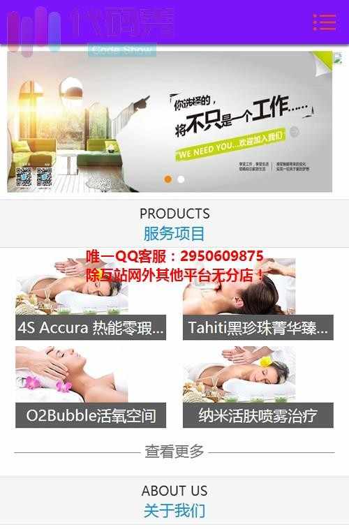 手机电脑双端版美容会所源码 美容美发连锁机构类公司程序织梦模