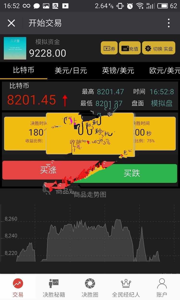 最新PHP微交易_决胜60秒_二元期权系统源码 运营版本带详细教程