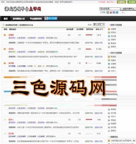 ASP试玩游戏评测网_广告体验平台_网站点评网源码