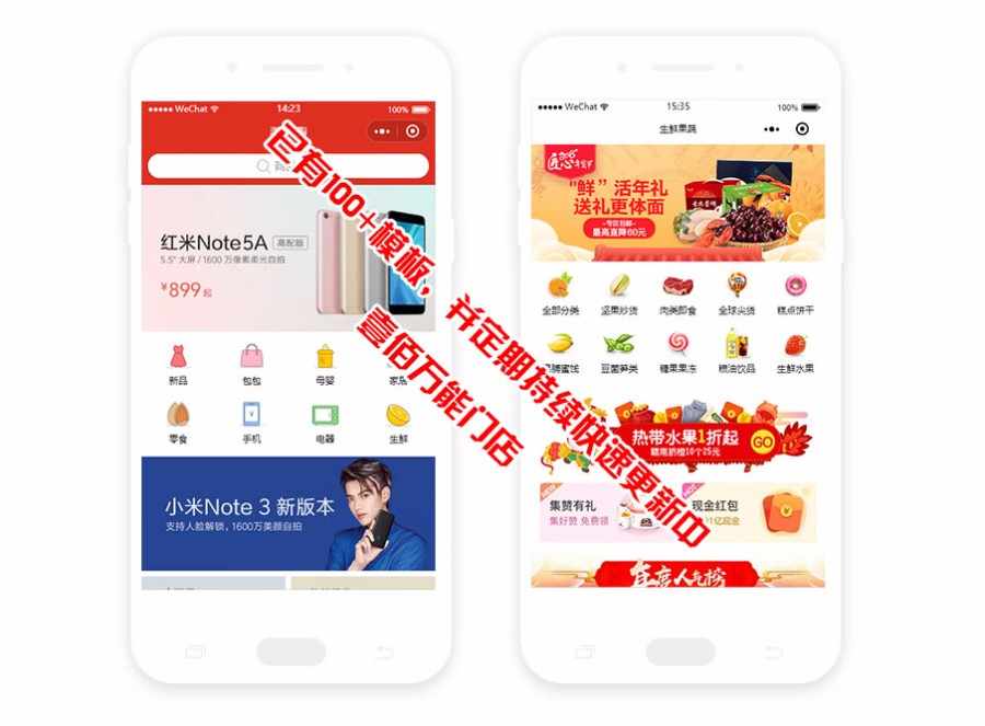 壹佰万能门店小程序oem在线生成商城餐饮健身官网万能表单带100套模板